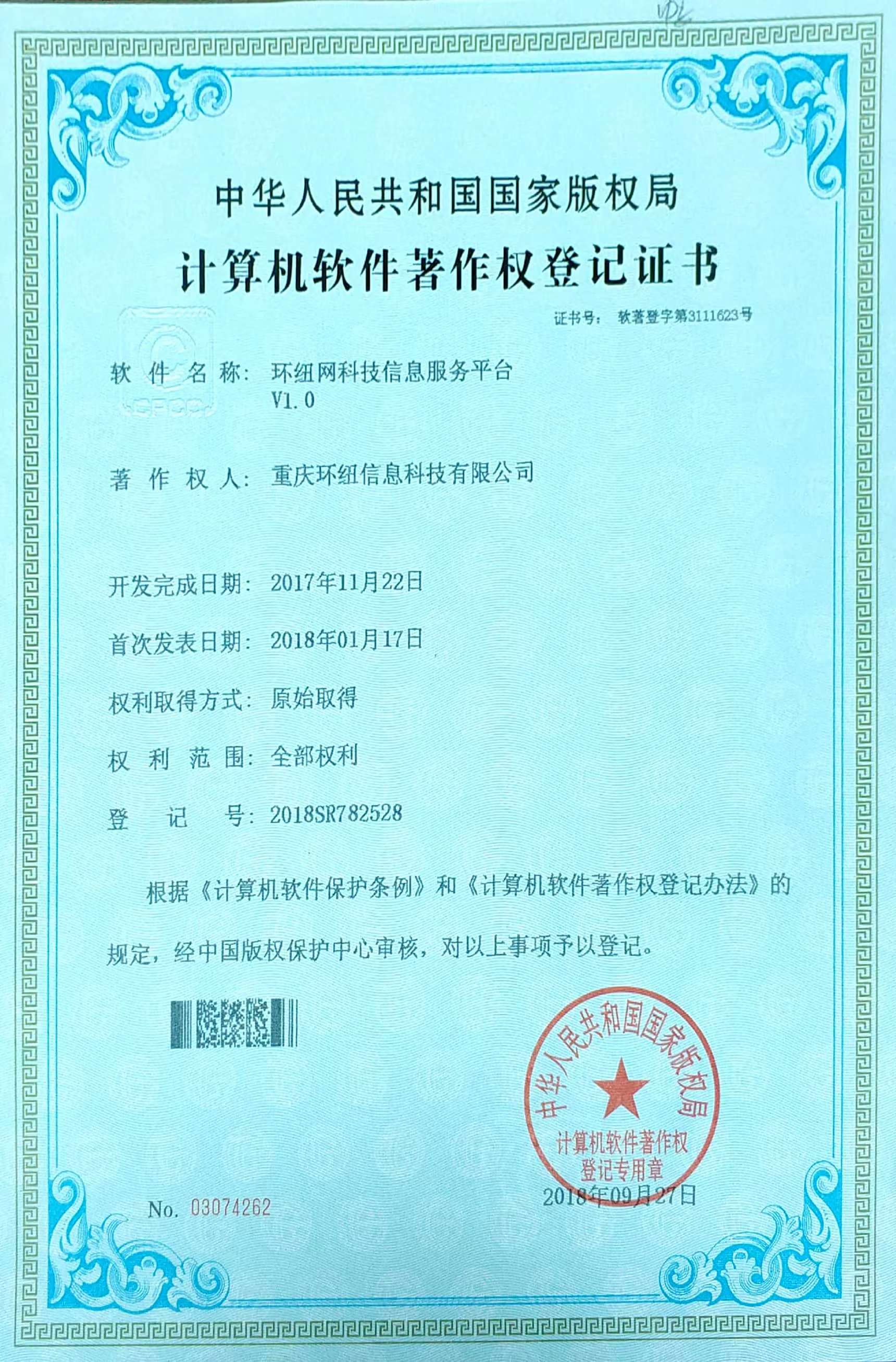 資質(zhì)證書(shū)3